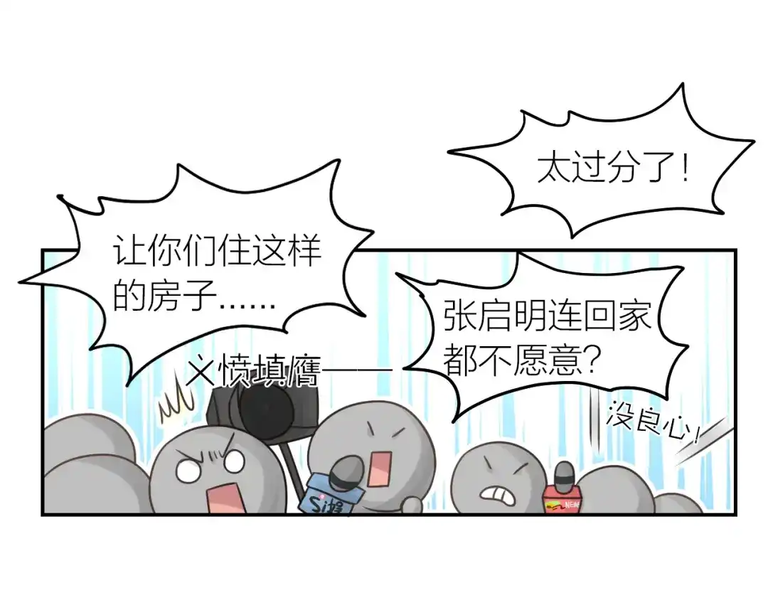 《我与他与他》第37话 决心 第22页