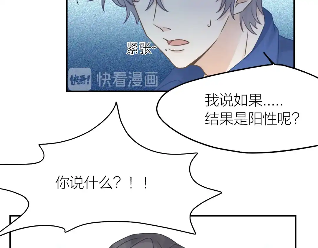 《我与他与他》第37话 决心 第9页