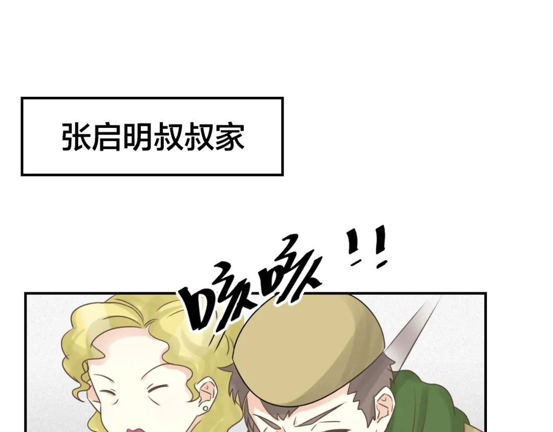 《我与他与他》第37话 决心 第15页