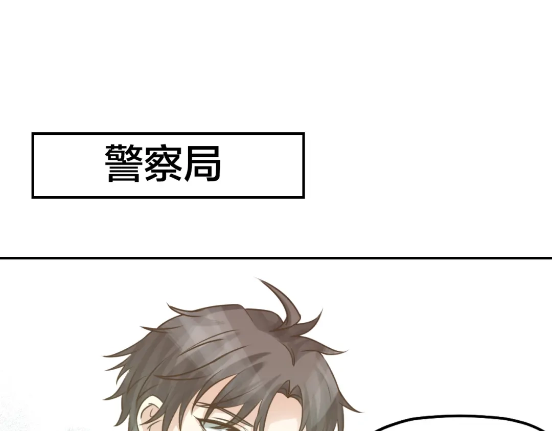 《我与他与他》第37话 决心 第28页