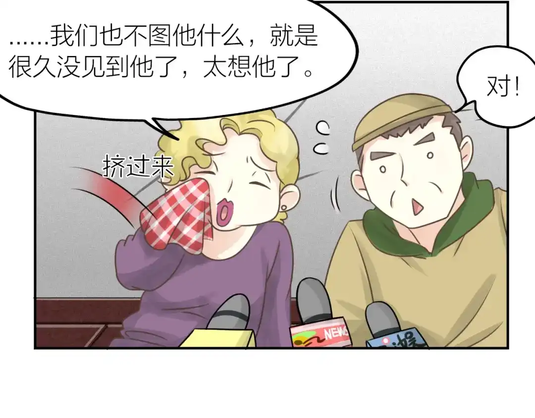 《我与他与他》第37话 决心 第21页