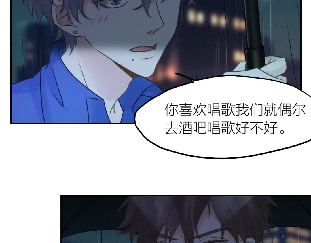 《我与他与他》第37话 决心 第40页