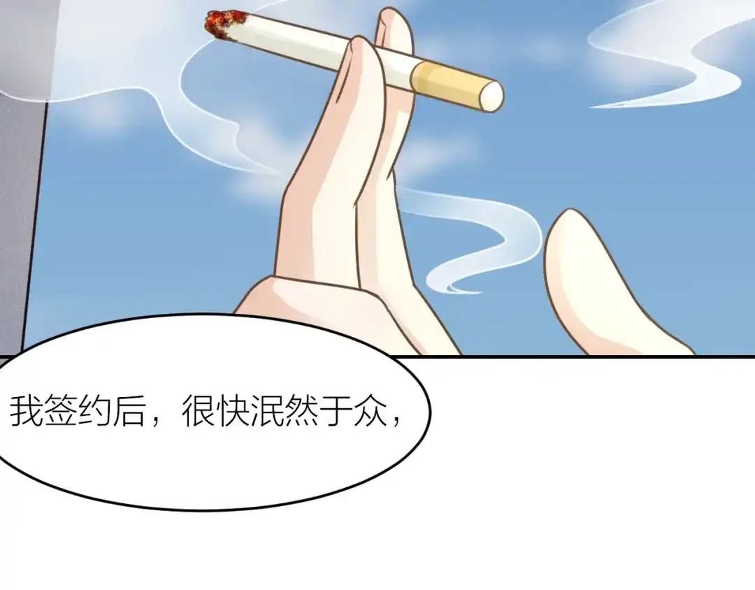 《我与他与他》第38话 恶魔乐队 第69页