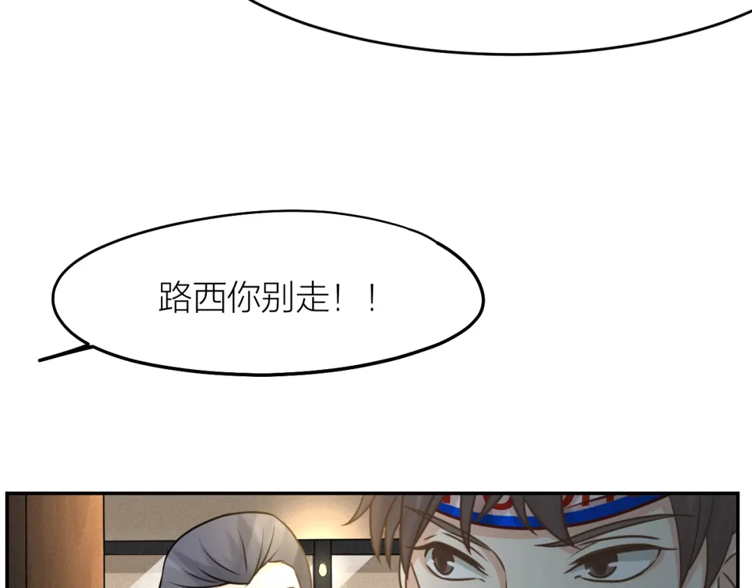 《我与他与他》第38话 恶魔乐队 第59页