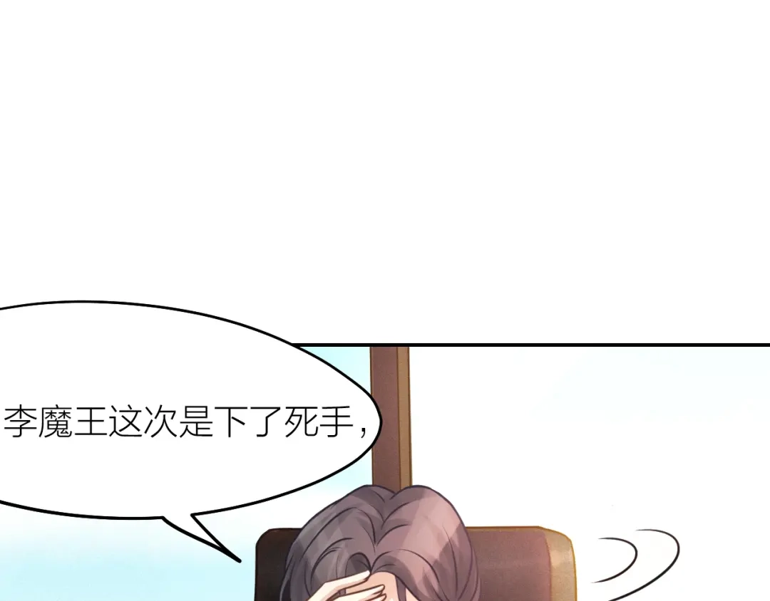 《我与他与他》第38话 恶魔乐队 第10页