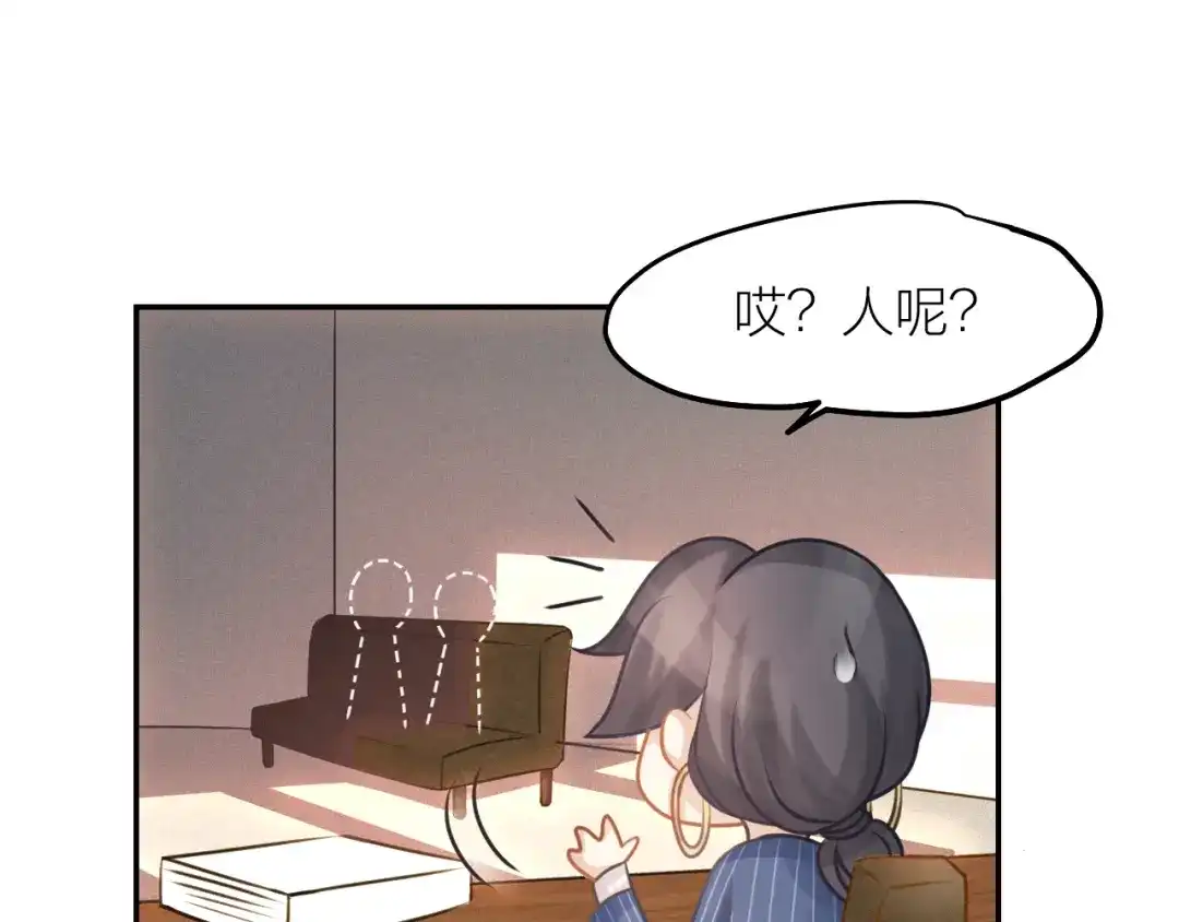 《我与他与他》第38话 恶魔乐队 第12页