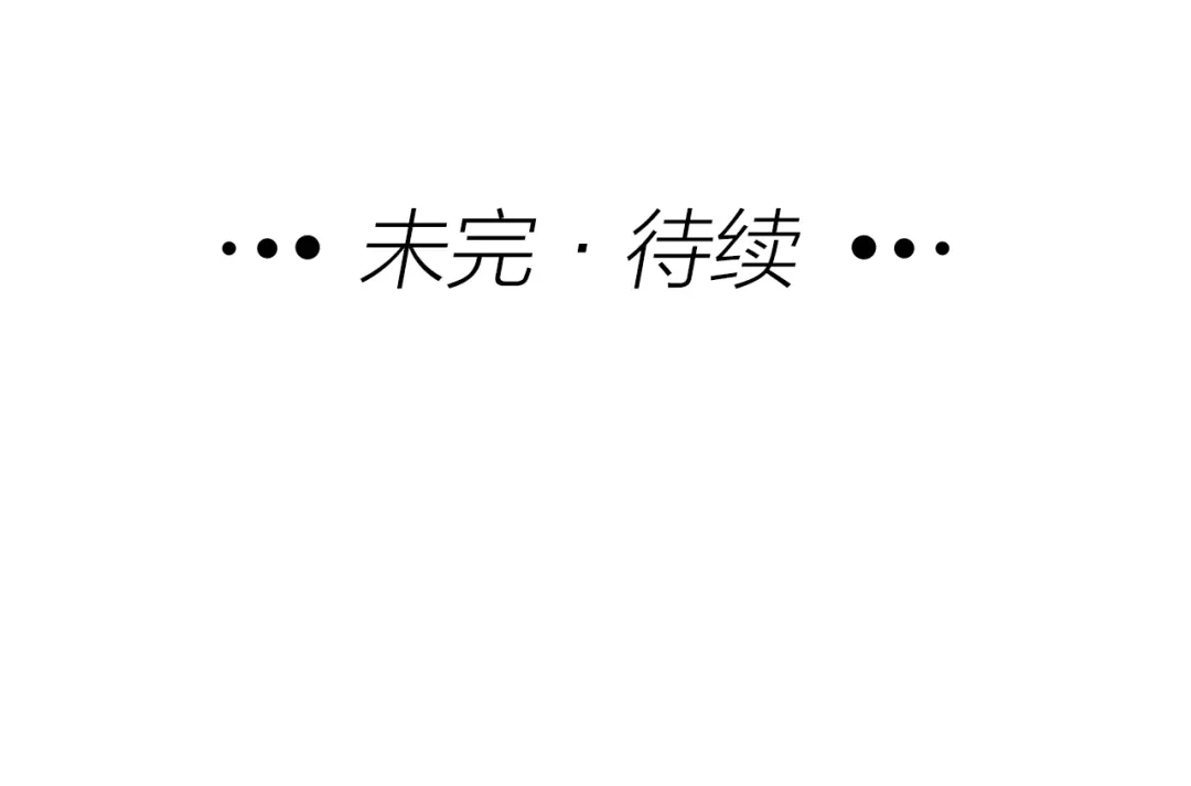 《我与他与他》第38话 恶魔乐队 第78页