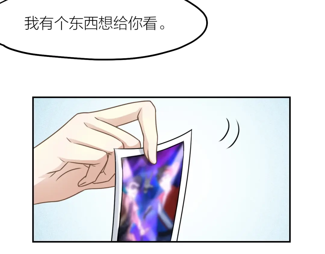 《我与他与他》第38话 恶魔乐队 第27页