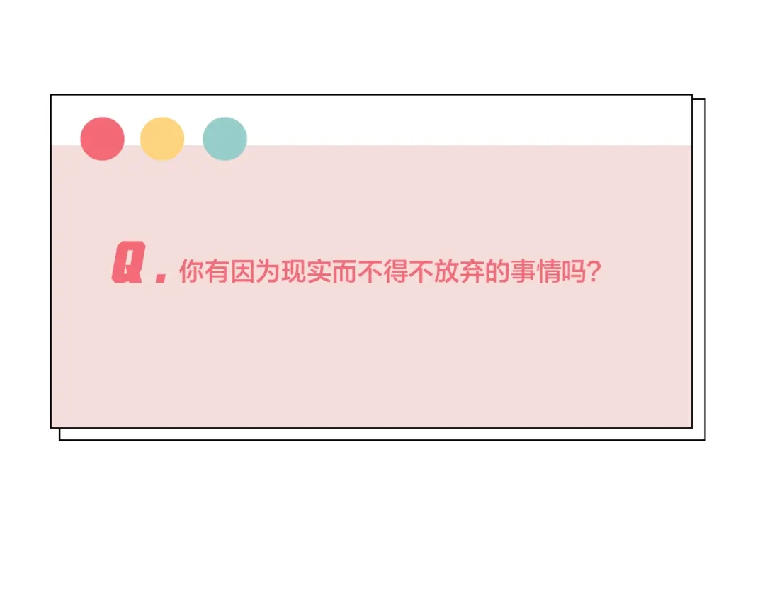 《我与他与他》第38话 恶魔乐队 第80页