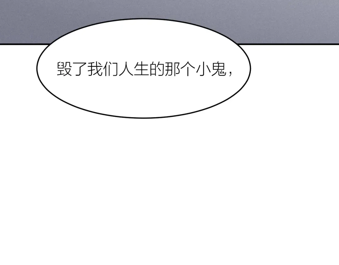 《我与他与他》第38话 恶魔乐队 第76页