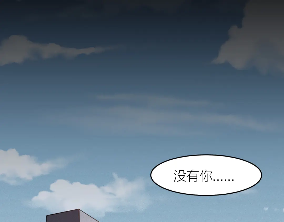 《我与他与他》第38话 恶魔乐队 第67页