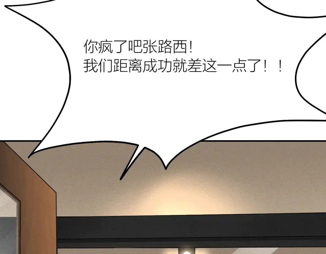 《我与他与他》第38话 恶魔乐队 第53页