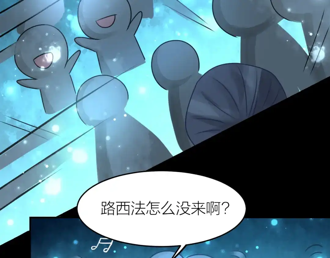 《我与他与他》第38话 恶魔乐队 第40页