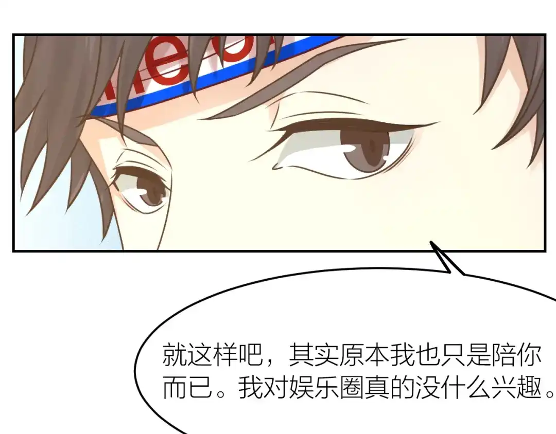 《我与他与他》第38话 恶魔乐队 第58页