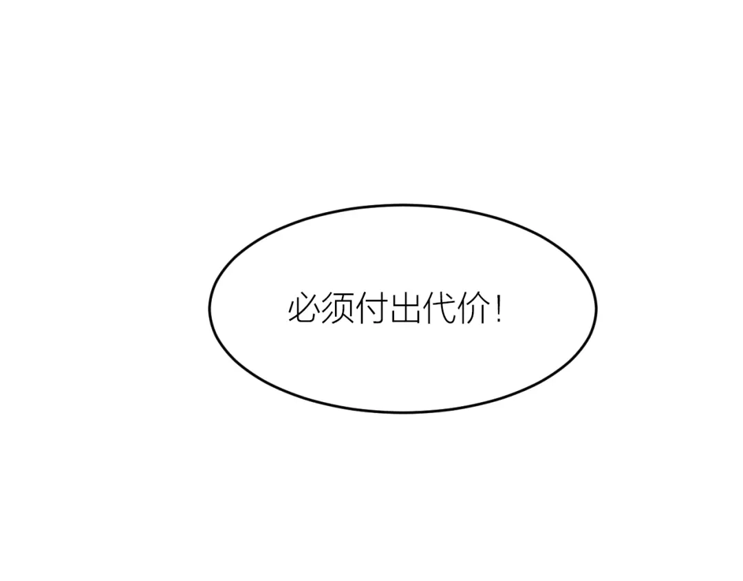 《我与他与他》第38话 恶魔乐队 第77页