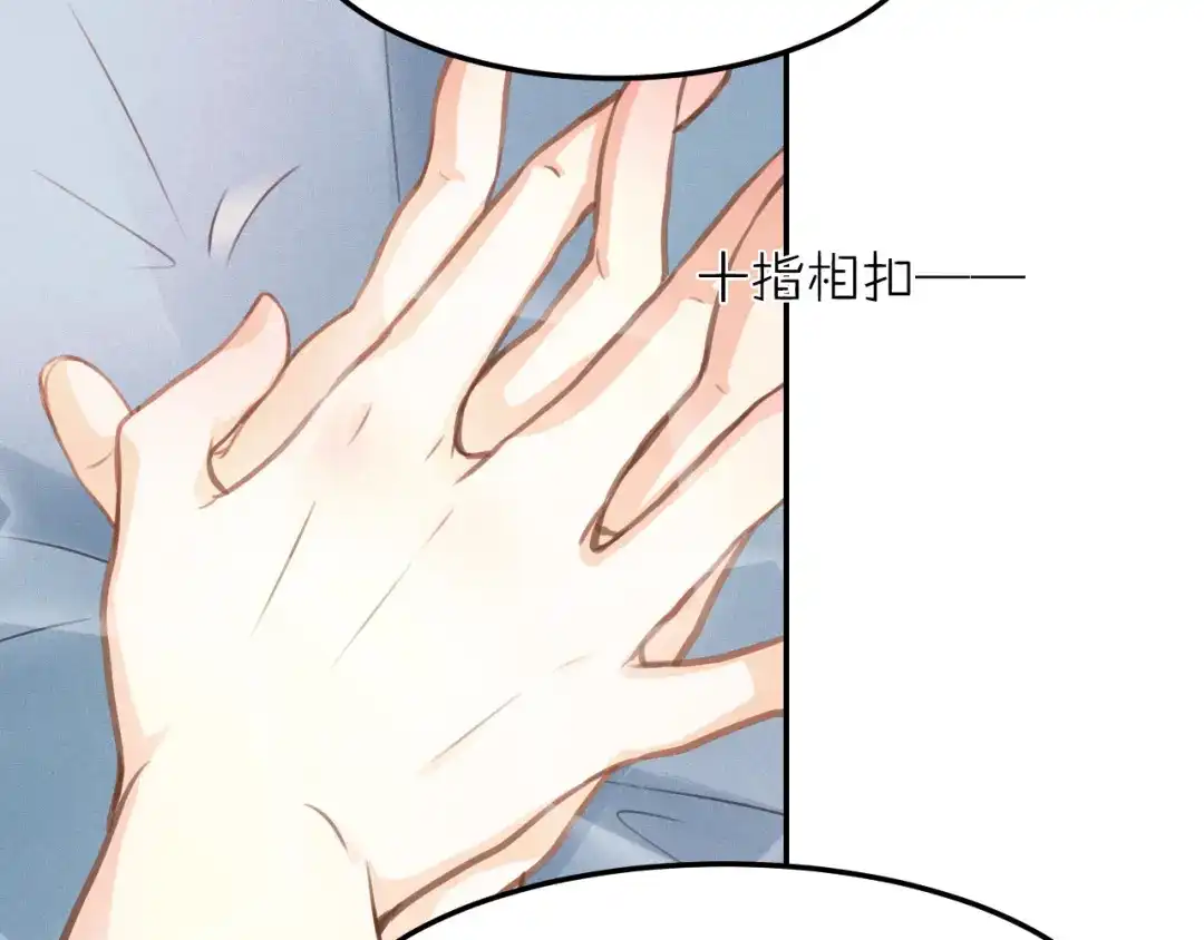 《我与他与他》第39话 等我 第70页