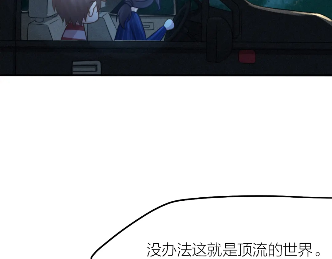 《我与他与他》第39话 等我 第12页