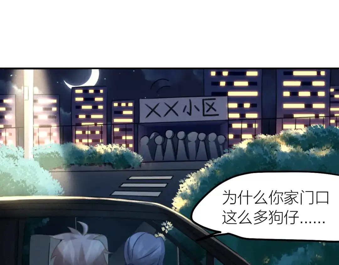 《我与他与他》第39话 等我 第11页