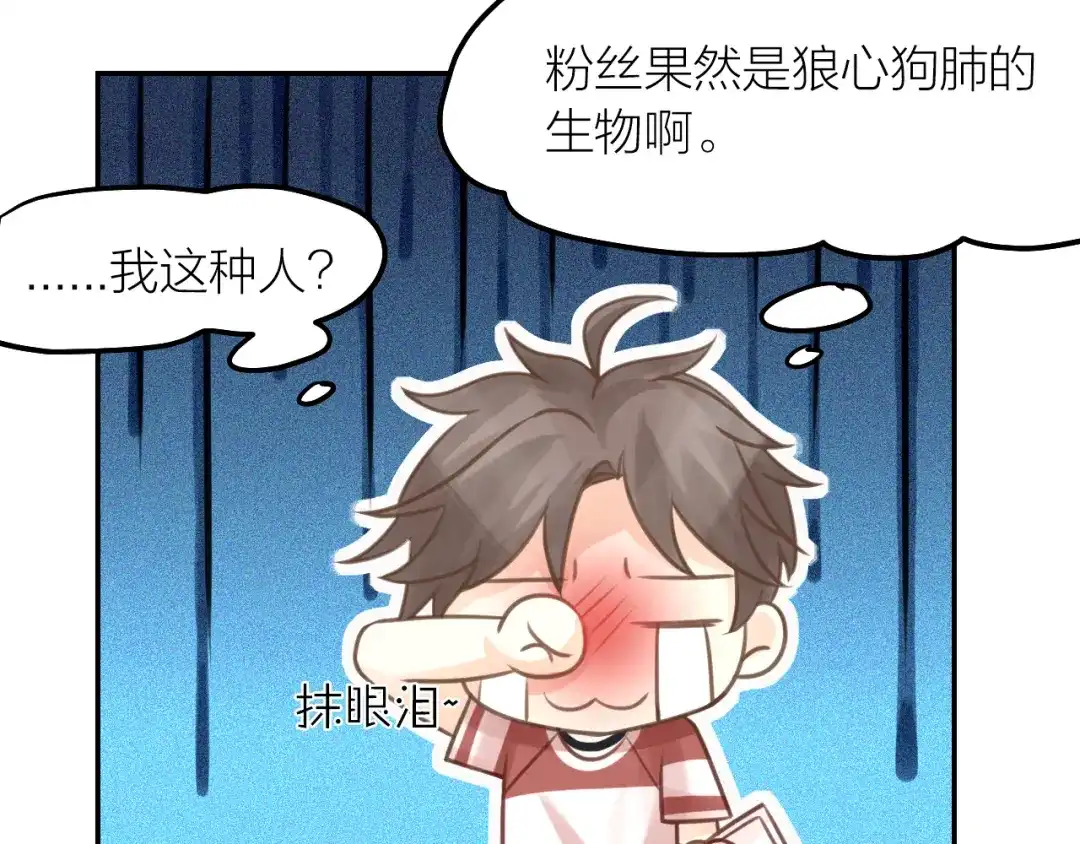 《我与他与他》第39话 等我 第20页