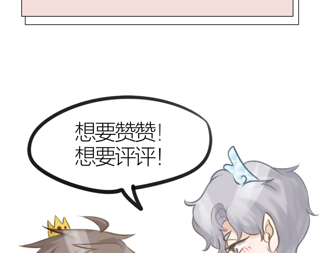 《我与他与他》第39话 等我 第87页