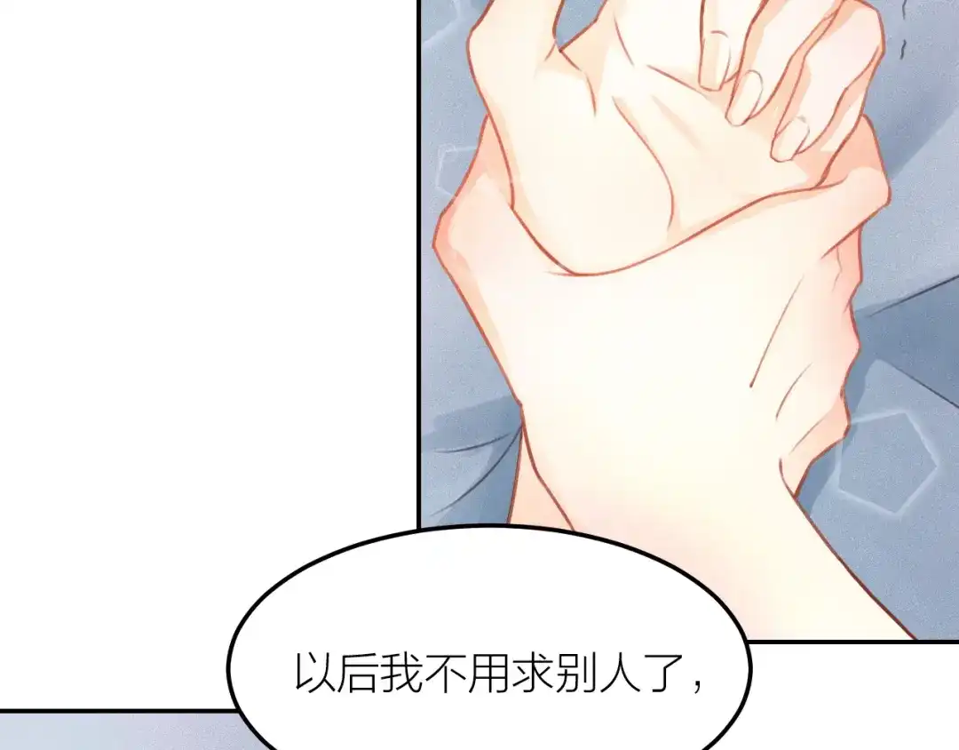 《我与他与他》第39话 等我 第69页