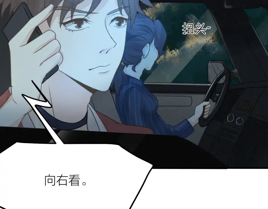 《我与他与他》第39话 等我 第24页
