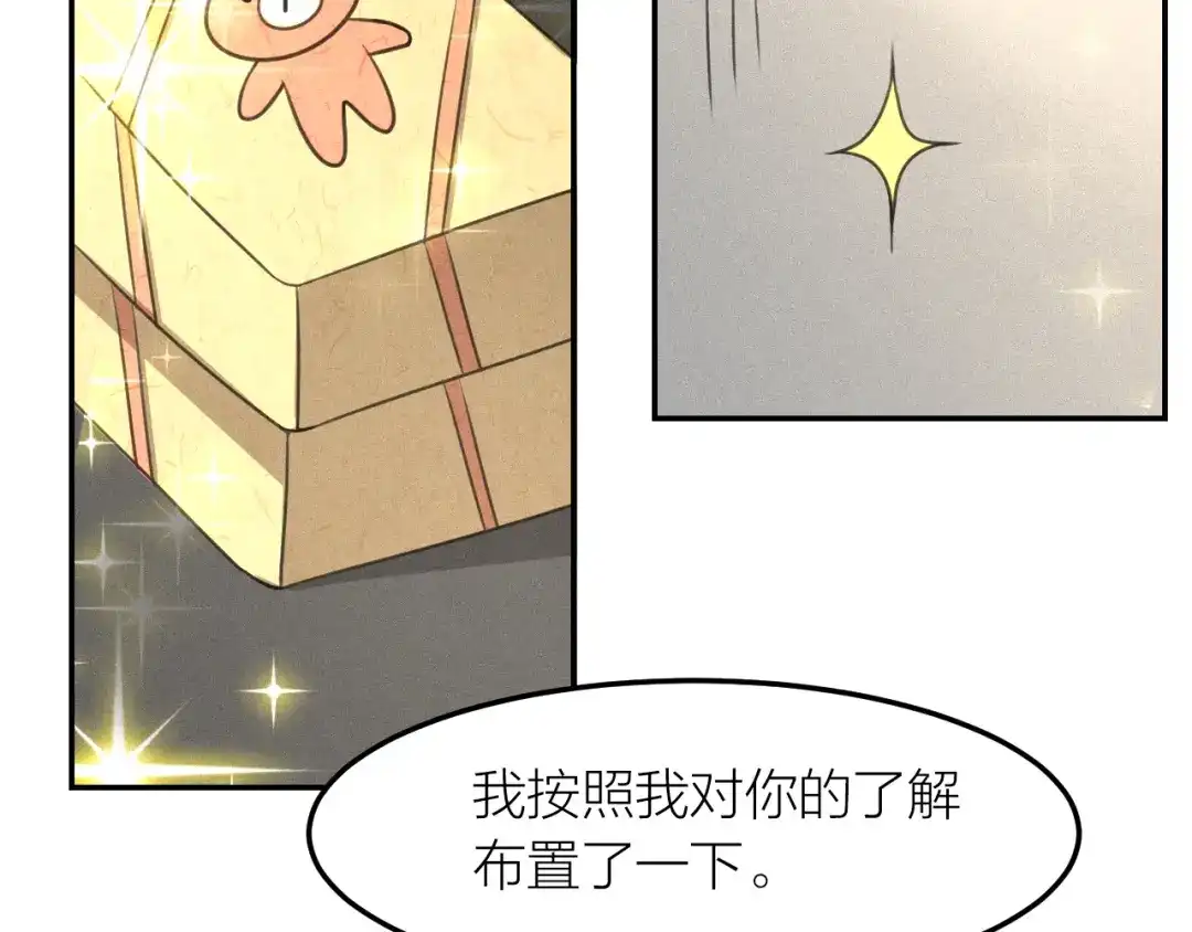 《我与他与他》第39话 等我 第54页