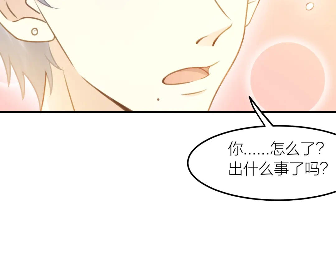 《我与他与他》第39话 等我 第62页