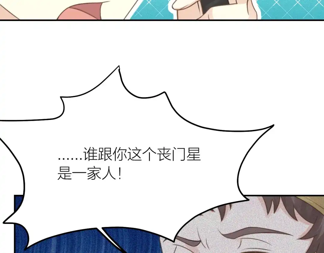 《我与他与他》第39话 等我 第44页