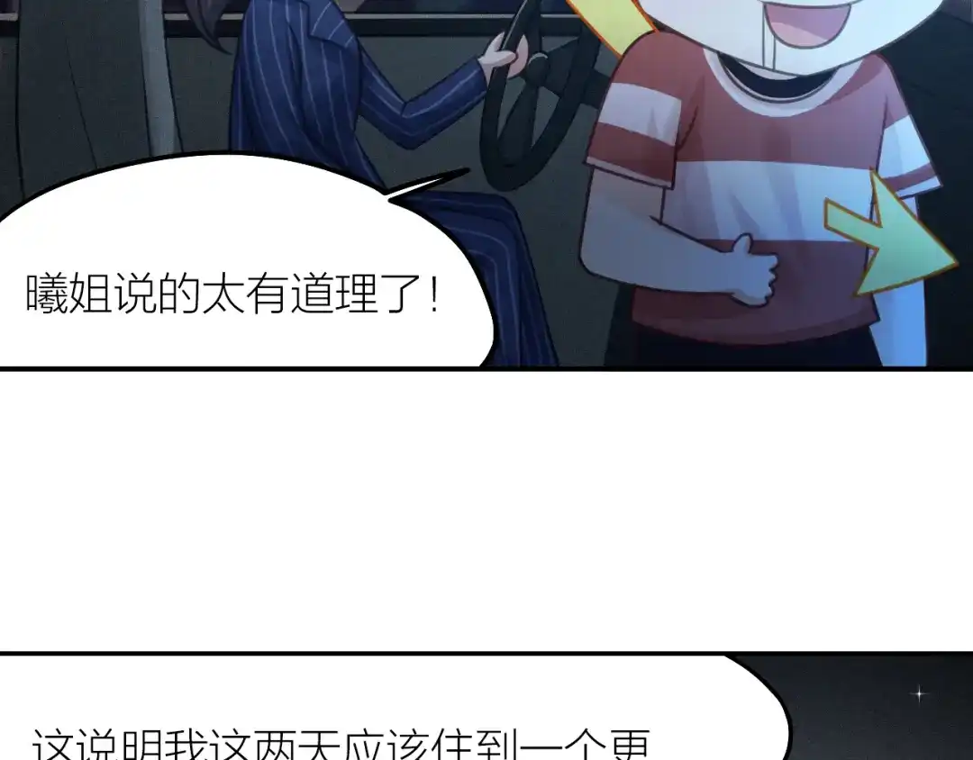 《我与他与他》第39话 等我 第16页