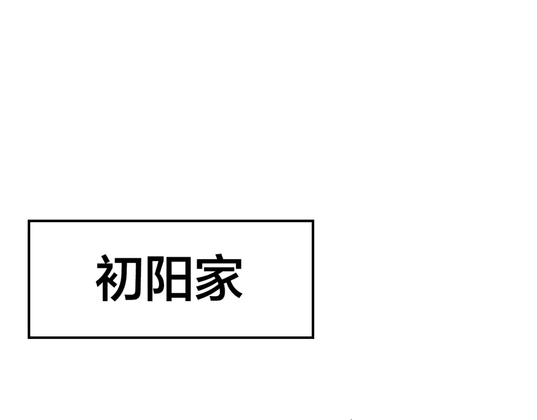 《我与他与他》第39话 等我 第30页