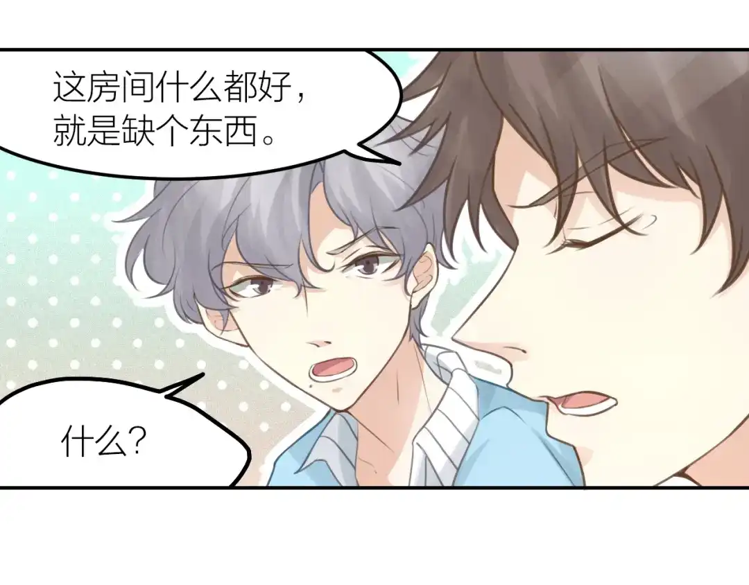 《我与他与他》第39话 等我 第63页