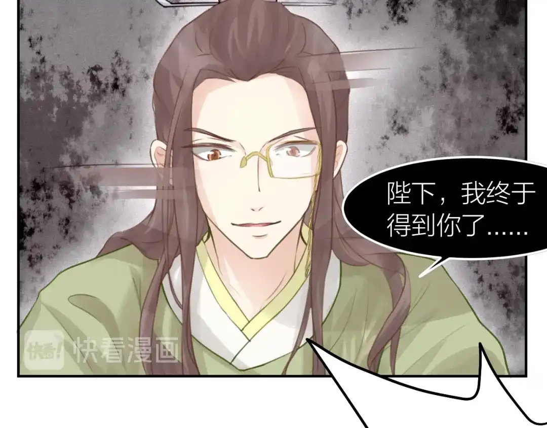 《我与他与他》第39话 等我 第73页
