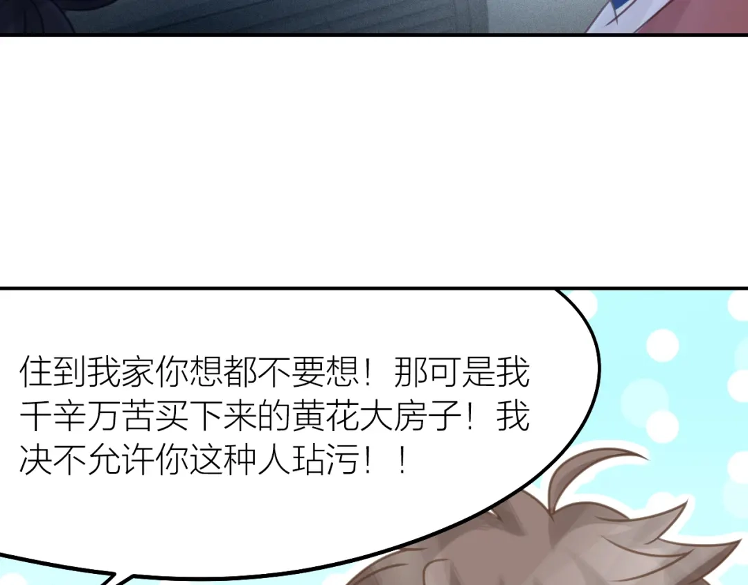 《我与他与他》第39话 等我 第18页