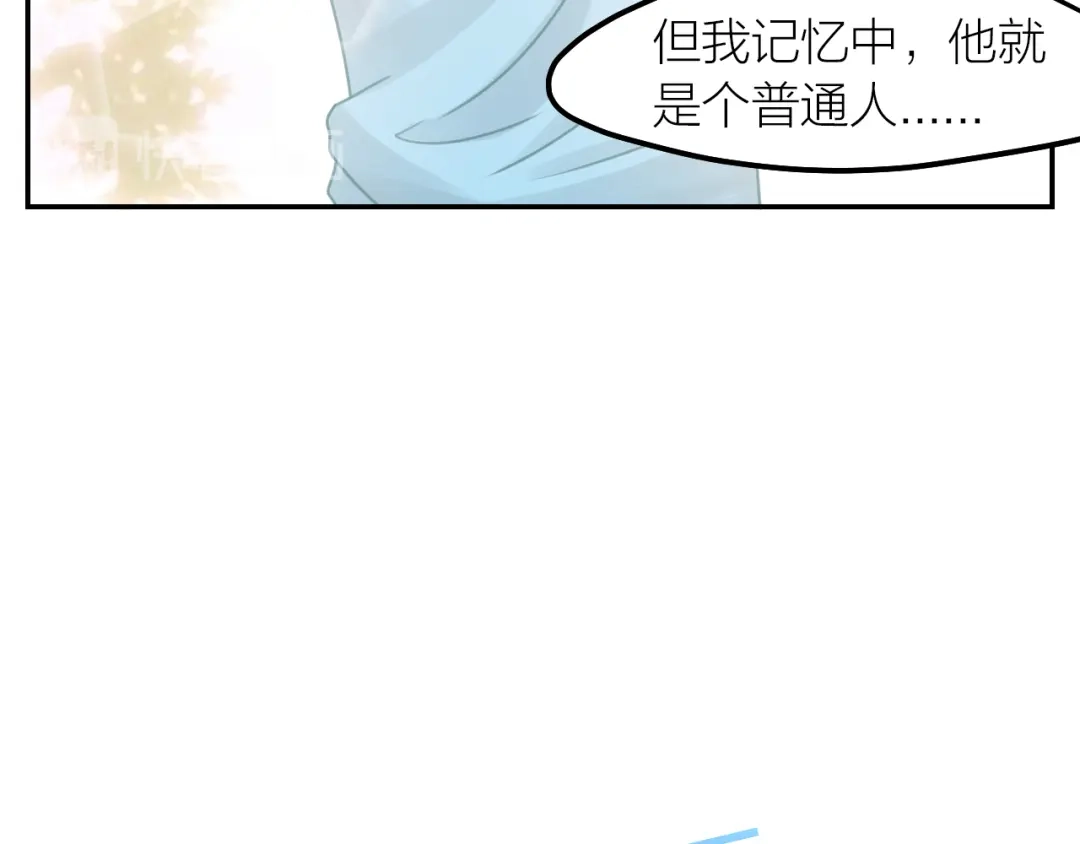 《我与他与他》第39话 等我 第9页