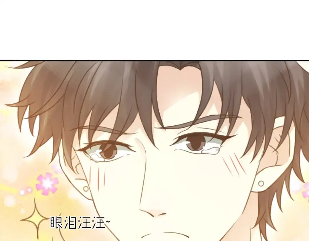 《我与他与他》第39话 等我 第60页