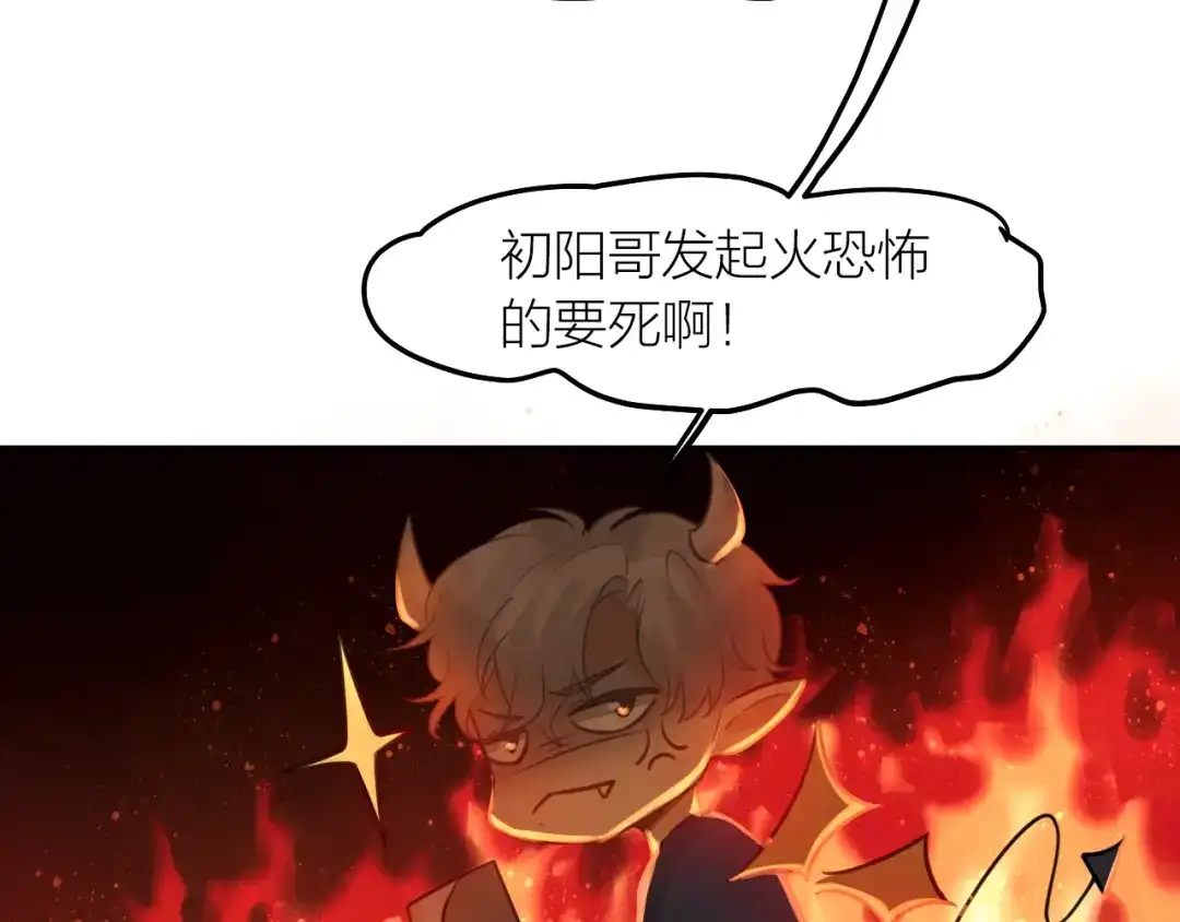 《我与他与他》第40话 在外面要省一点！ 第17页