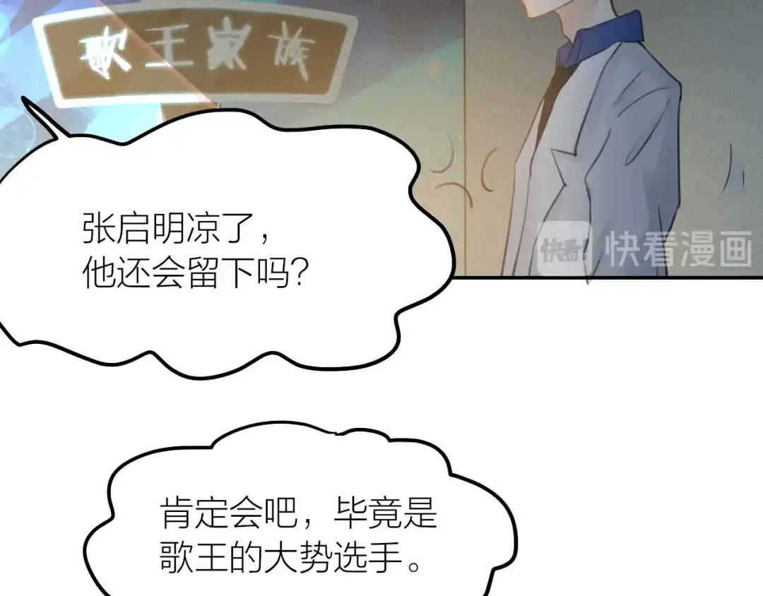 《我与他与他》第40话 在外面要省一点！ 第45页