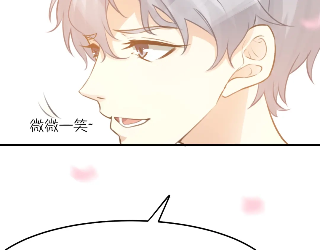 《我与他与他》第40话 在外面要省一点！ 第76页