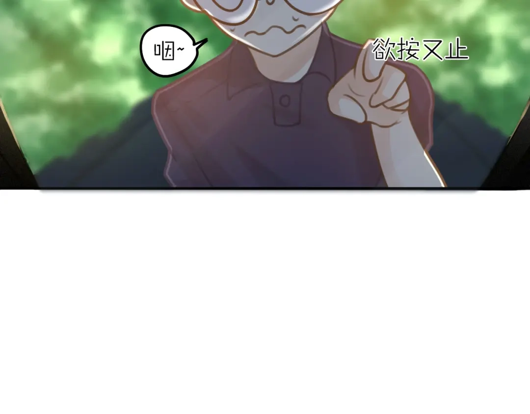 《我与他与他》第40话 在外面要省一点！ 第4页