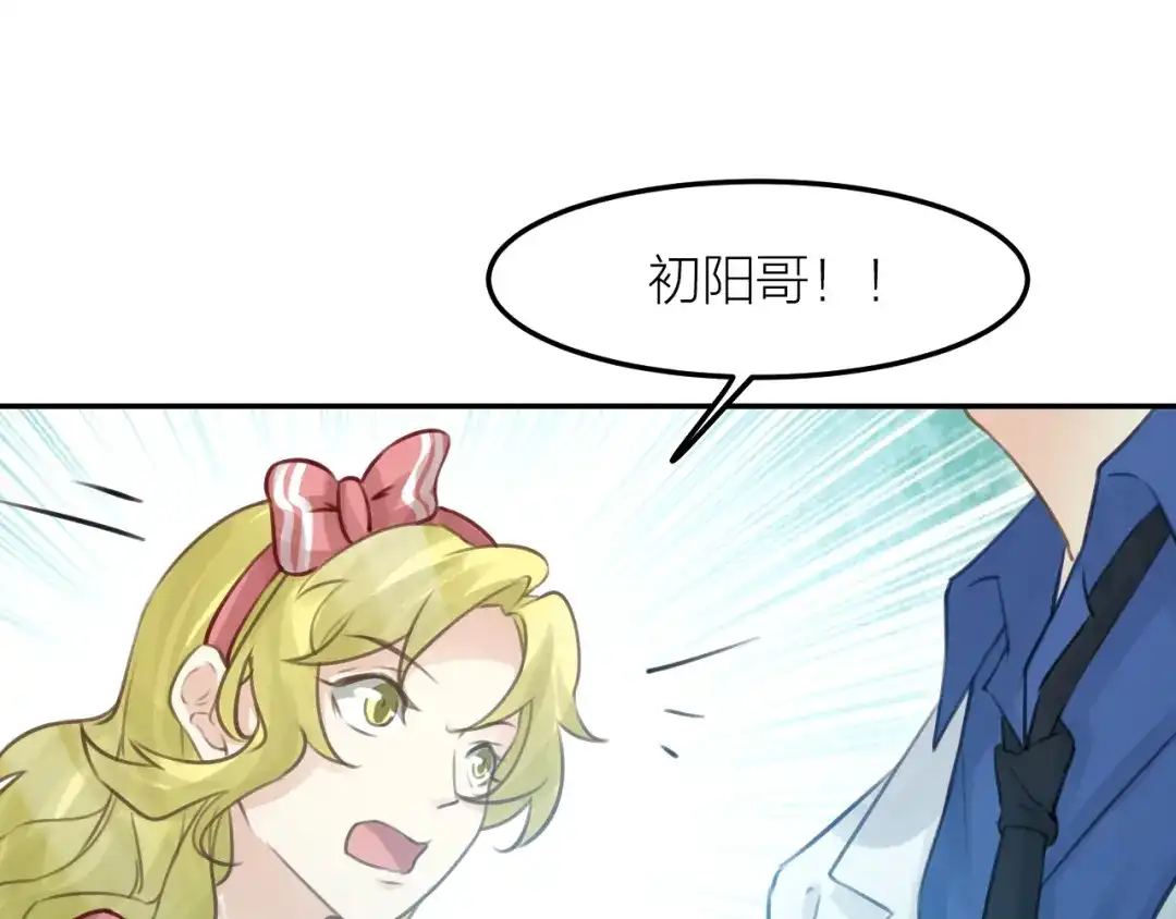 《我与他与他》第40话 在外面要省一点！ 第67页