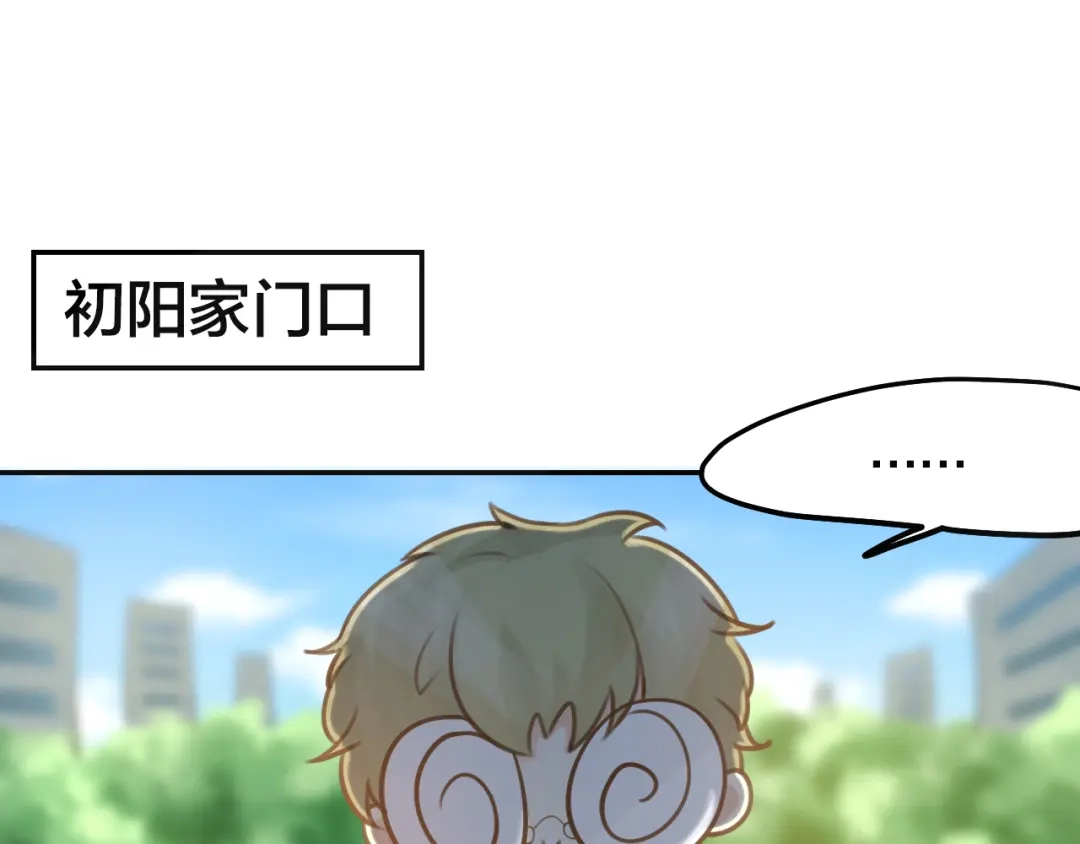 《我与他与他》第40话 在外面要省一点！ 第3页