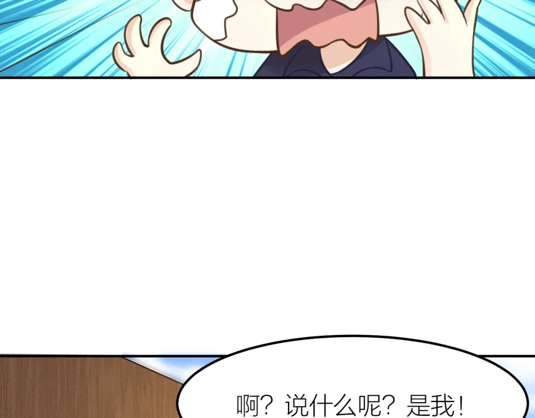 《我与他与他》第40话 在外面要省一点！ 第11页