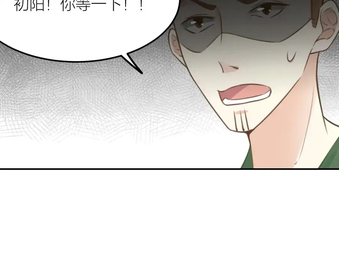 《我与他与他》第40话 在外面要省一点！ 第63页