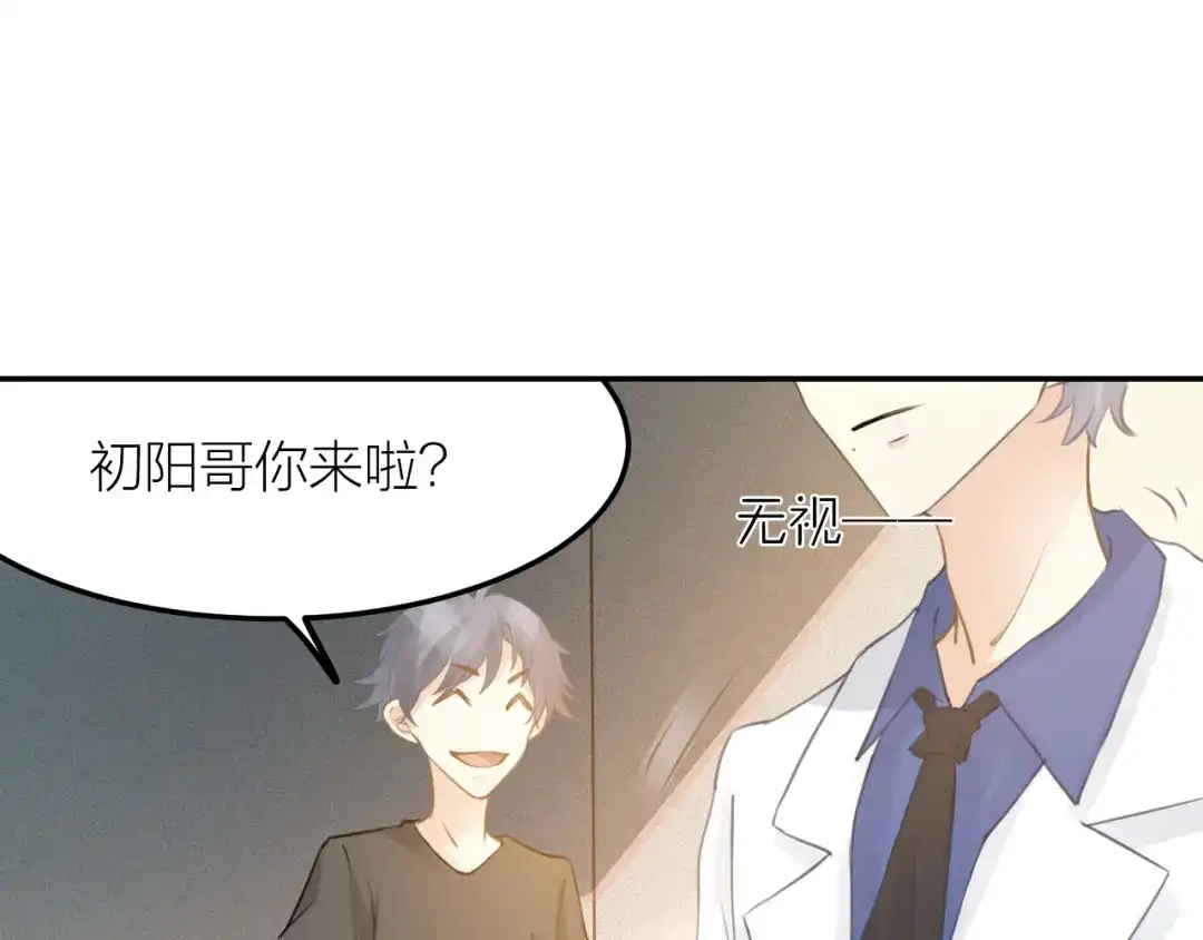 《我与他与他》第40话 在外面要省一点！ 第47页