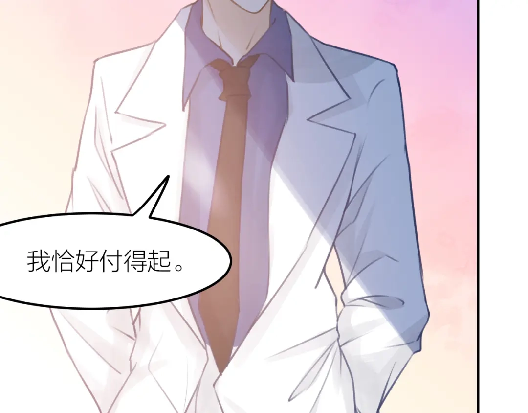 《我与他与他》第40话 在外面要省一点！ 第61页