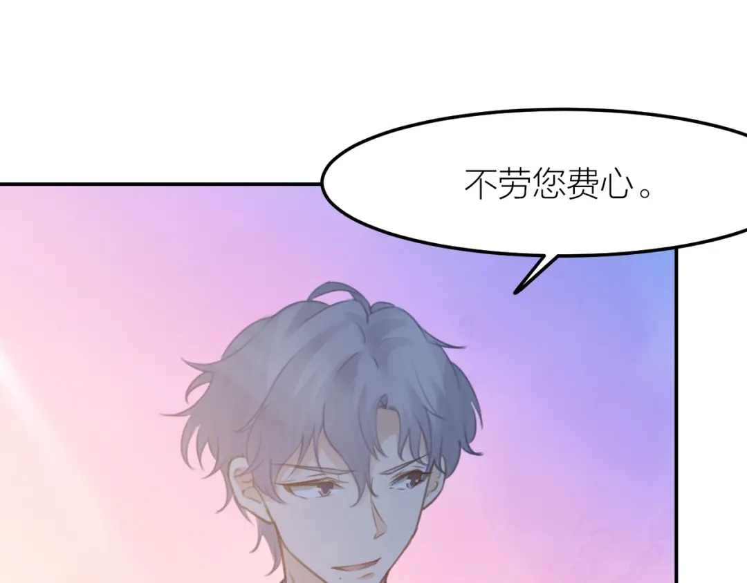 《我与他与他》第40话 在外面要省一点！ 第60页