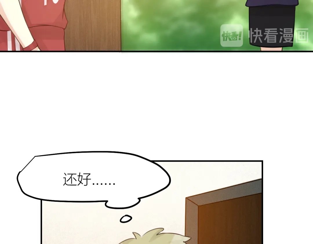 《我与他与他》第40话 在外面要省一点！ 第13页
