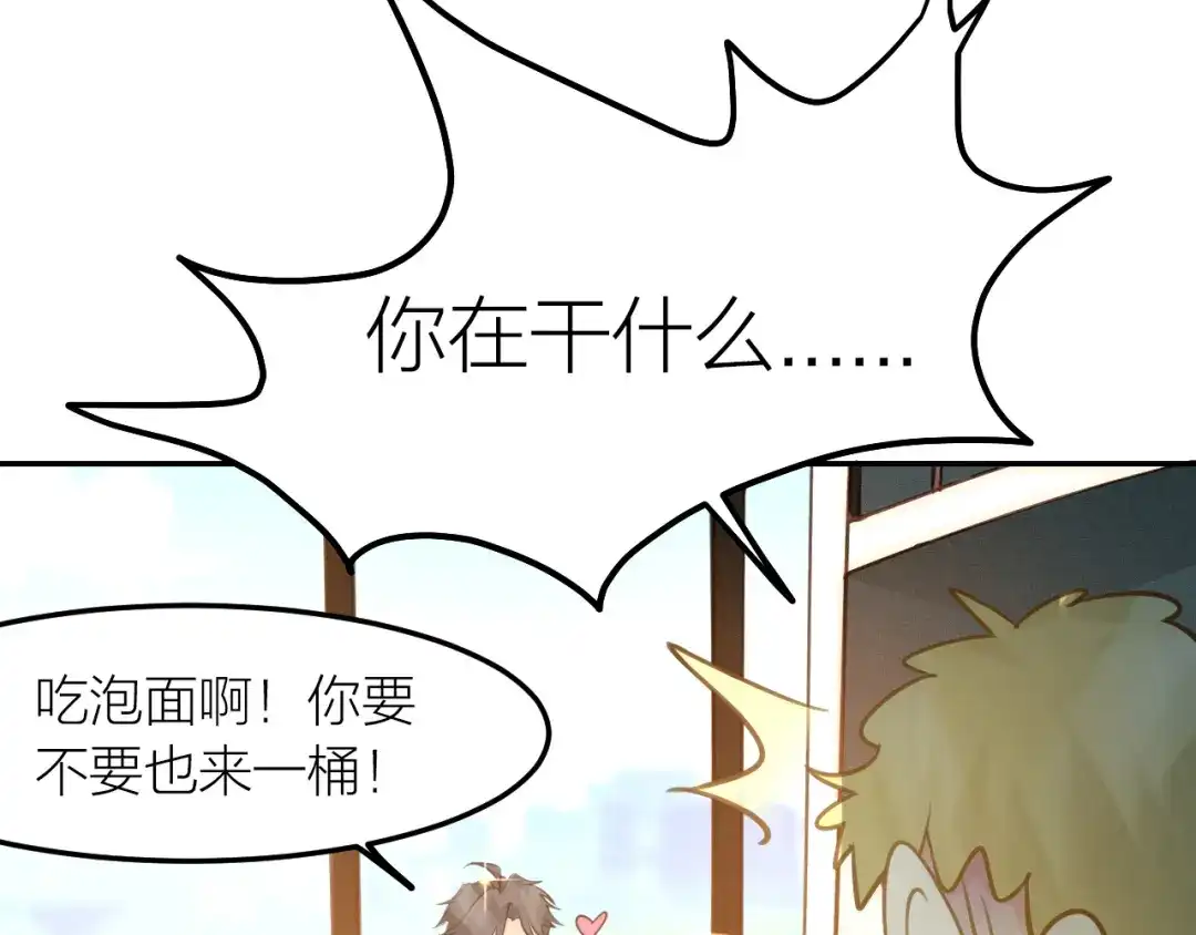《我与他与他》第40话 在外面要省一点！ 第15页
