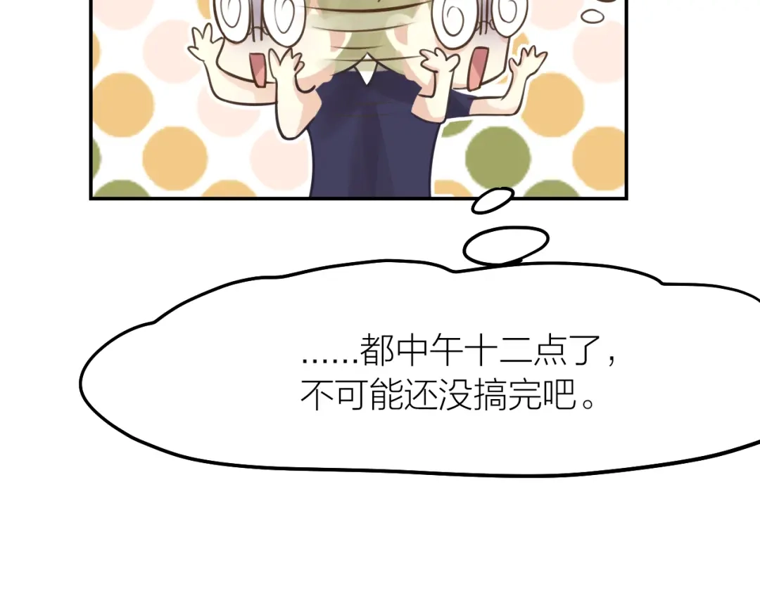 《我与他与他》第40话 在外面要省一点！ 第8页
